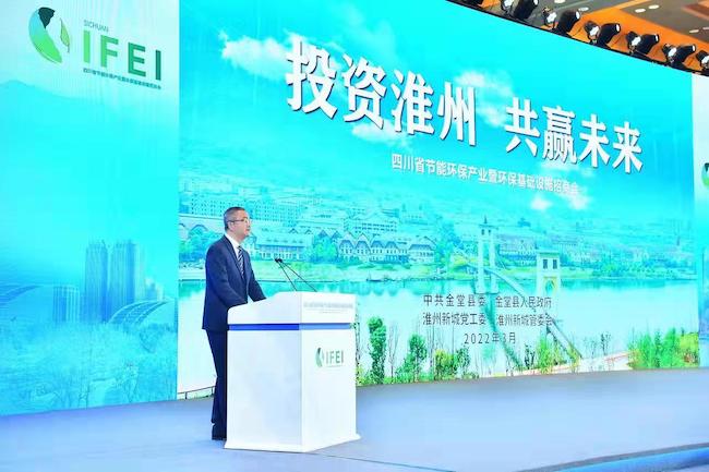 首屆四川省節(jié)能環(huán)保產(chǎn)業(yè)招商會現(xiàn)場。金堂縣融媒體中心供圖