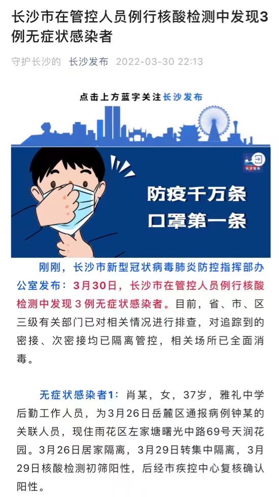 長沙發(fā)布截圖。