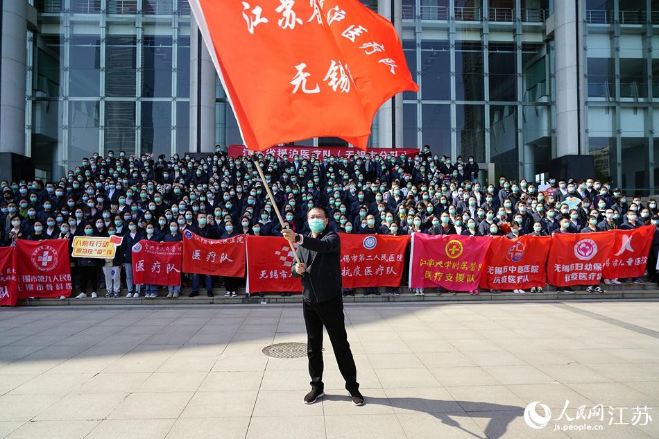 4月3日下午，江蘇省援滬醫(yī)療隊(duì)（無錫市分隊(duì)）出征儀式現(xiàn)場。無錫市委宣傳部供圖