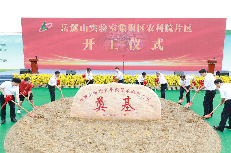 開(kāi)工現(xiàn)場(chǎng)。湖南省科技廳供圖