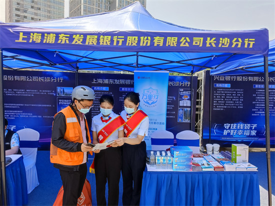 “普及金融知識萬里行”和“守住‘錢袋子’”主題活動1。企業(yè)供圖