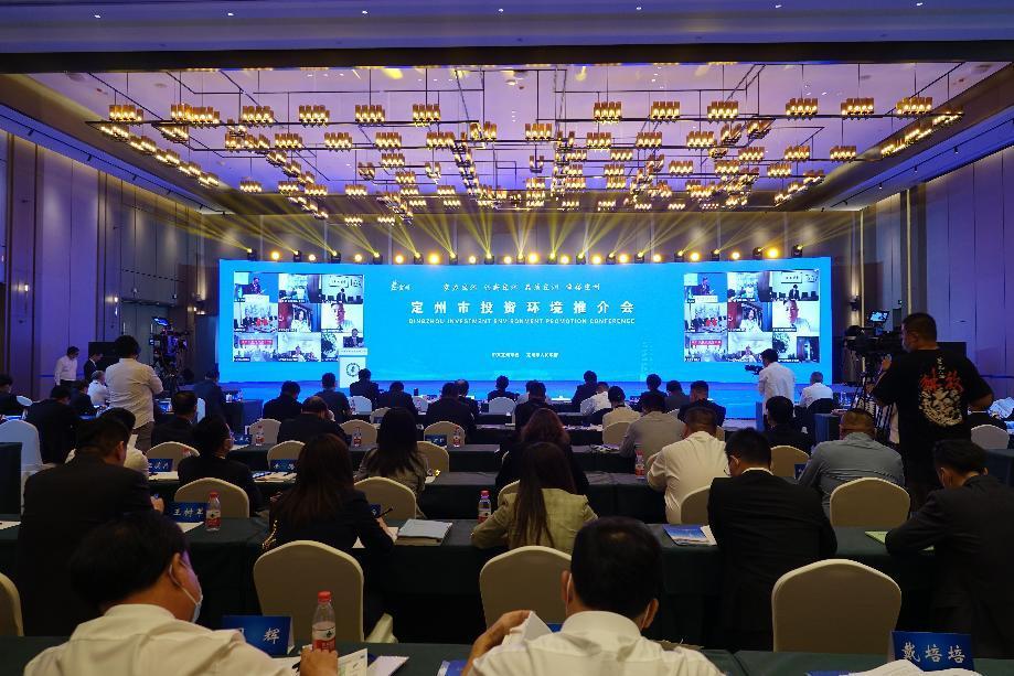 2022中國·定州投資環(huán)境推介會現(xiàn)場。白永民攝