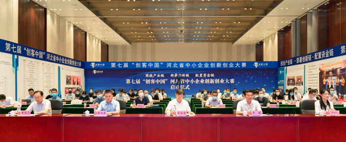 “創(chuàng)客中國”河北省中小企業(yè)創(chuàng)新創(chuàng)業(yè)大賽啟動(dòng)儀式現(xiàn)場。 人民網(wǎng) 袁志廣 攝