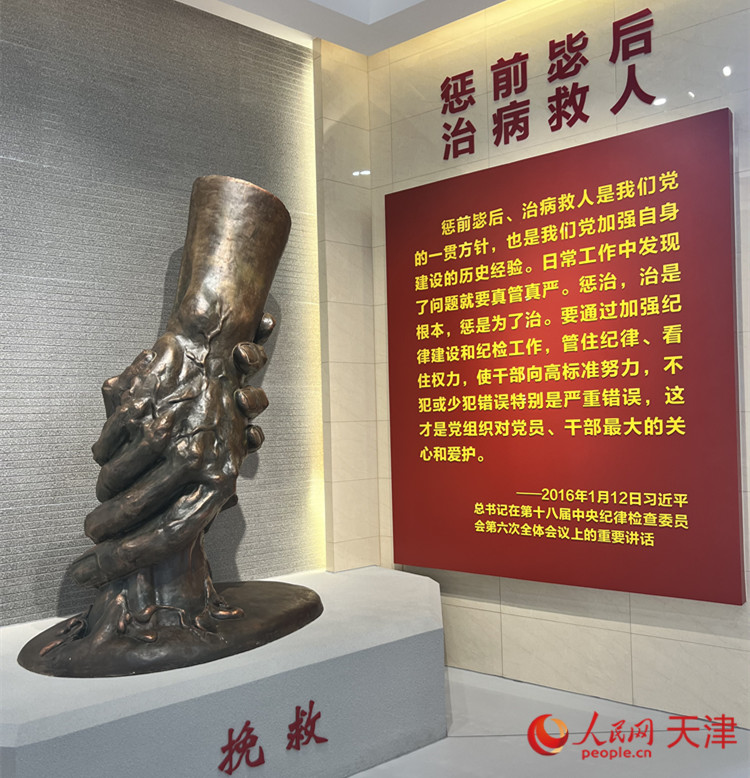 河西區(qū)紀(jì)律教育中心，一座體現(xiàn)“拯救”主題的雕像充滿視覺沖擊。人民網(wǎng) 孫翼飛攝