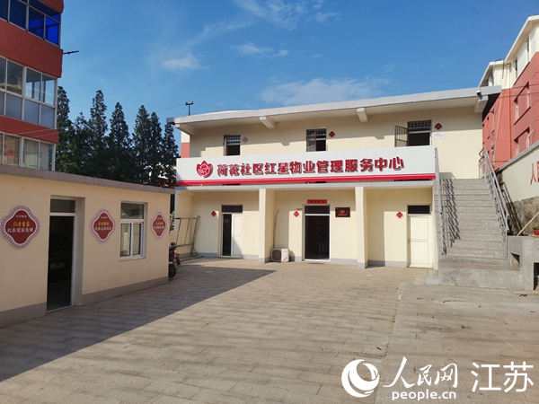 荷花社區(qū)紅星物業(yè)管理服務(wù)中心大院。人民網(wǎng) 張瀚天攝