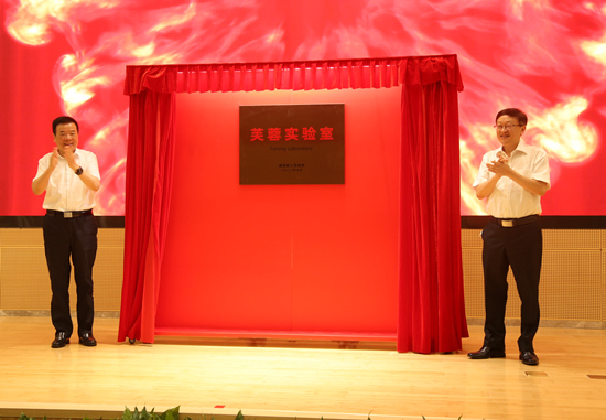 芙蓉實驗室（精準(zhǔn)醫(yī)學(xué)）在長沙揭牌。受訪單位供圖