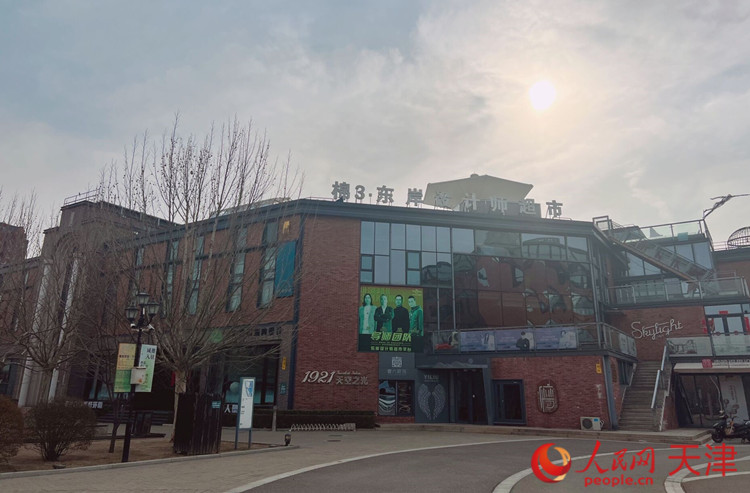 河東區(qū)棉3創(chuàng)意街區(qū)在保護傳承利用工業(yè)遺產(chǎn)的同時，導入新業(yè)態(tài)，激發(fā)新動能，成為人們休閑娛樂的好去處。  人民網(wǎng) 孫翼飛攝