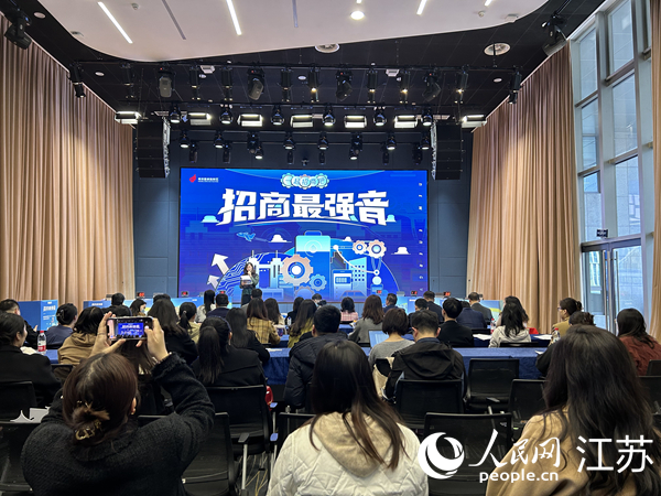 建鄴高新區(qū)“招商最強(qiáng)音”主題論壇活動(dòng)現(xiàn)場(chǎng)。人民網(wǎng) 王丹丹攝