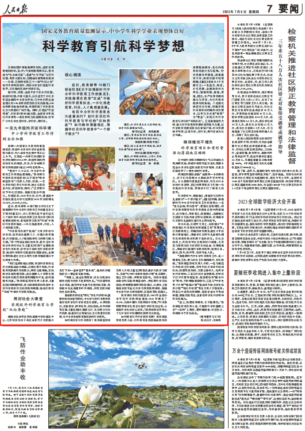 人民日報。截圖