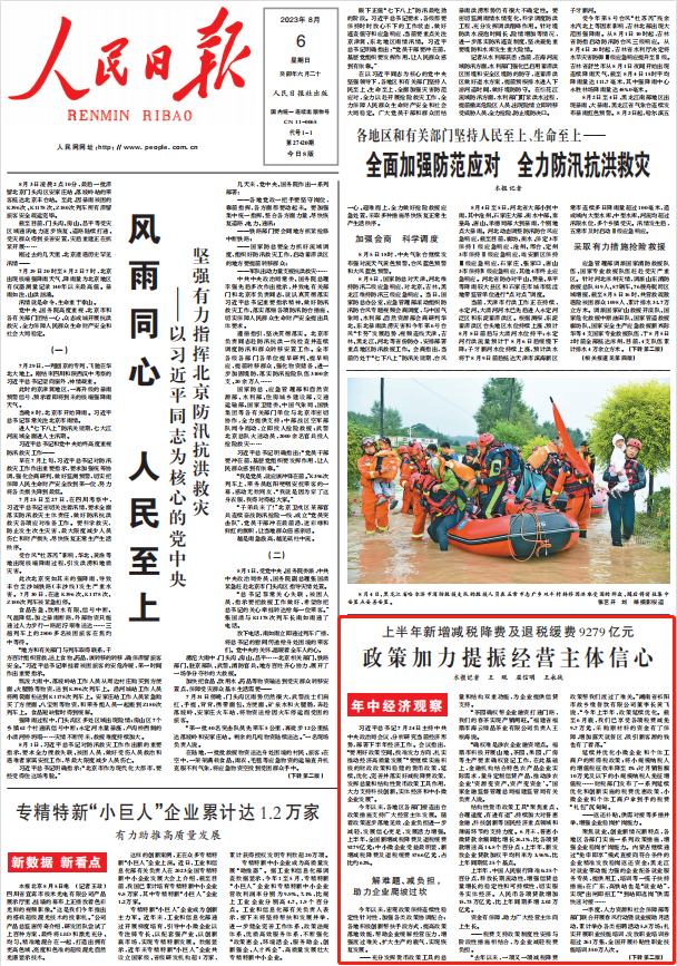 人民日?qǐng)?bào)。截圖