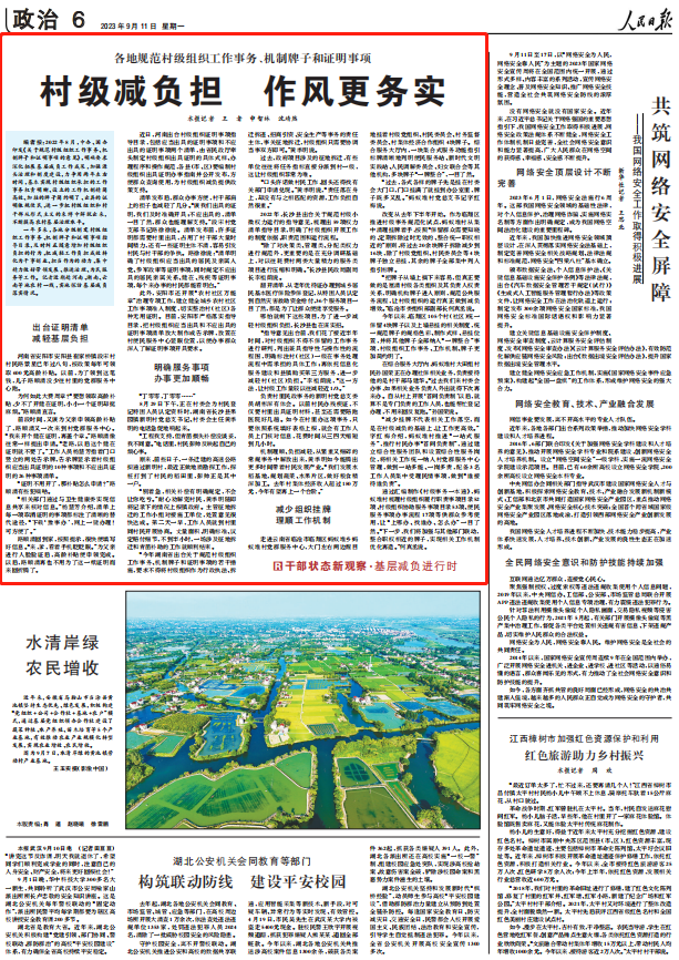 人民日報。截圖