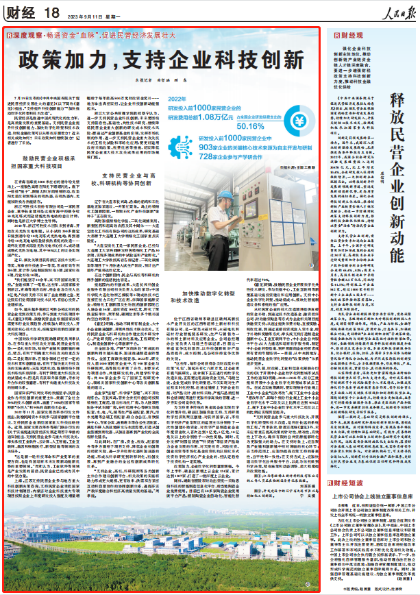 人民日報(bào)。截圖