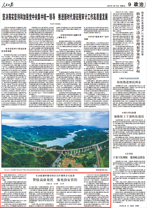 人民日?qǐng)?bào)。截圖