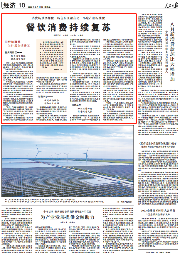 人民日報。截圖