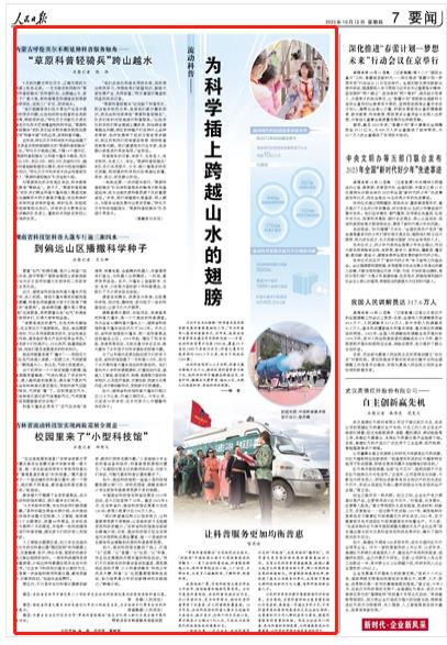 人民日報。截圖