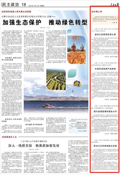 人民日?qǐng)?bào)。截圖