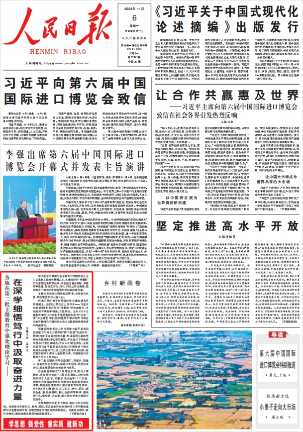 人民日?qǐng)?bào)。截圖