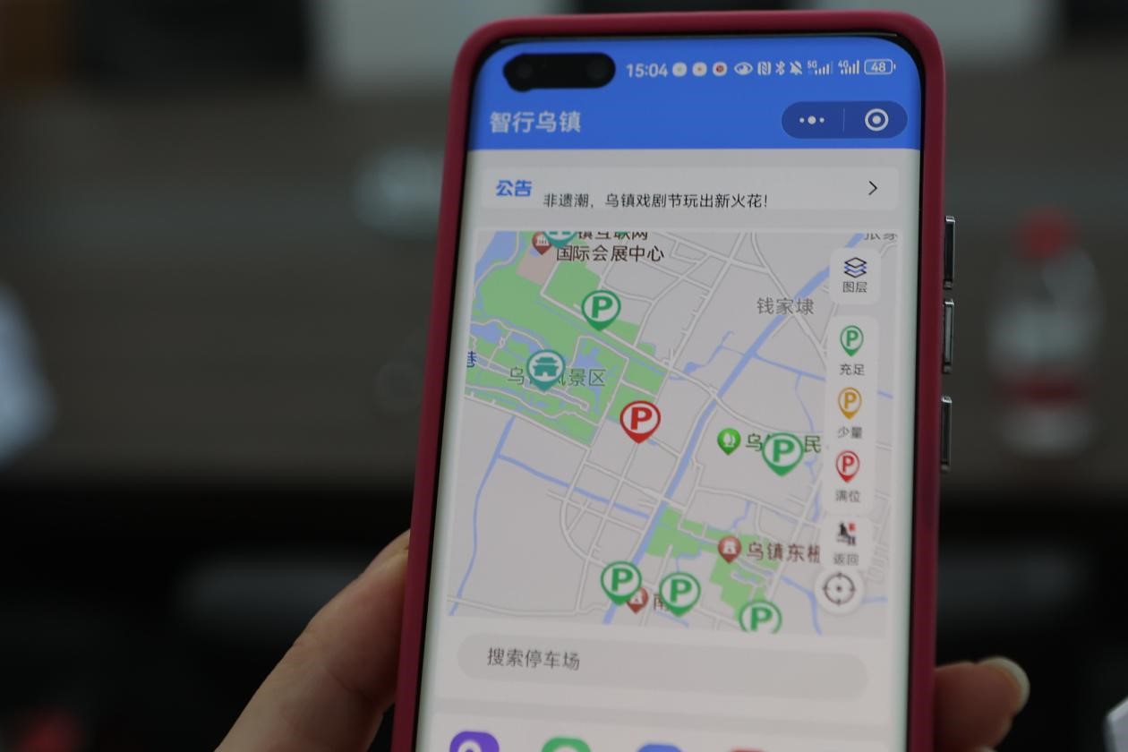 “智行烏鎮(zhèn)”小程序。桐鄉(xiāng)移動供圖