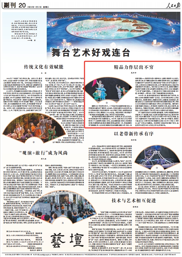 人民日?qǐng)?bào)。截圖