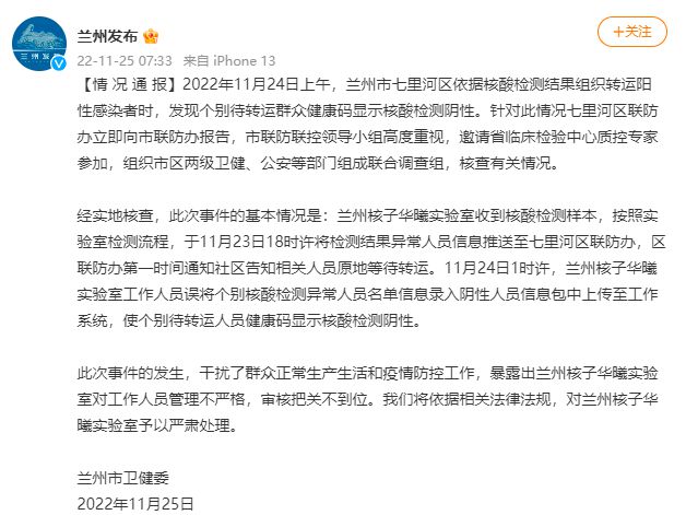圖片來(lái)源:蘭州市委宣傳部、蘭州互聯(lián)網(wǎng)新聞中心官方微博截圖