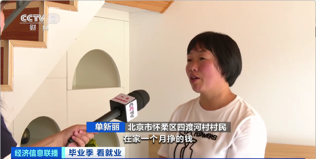 民宿管家、外賣運營師……這些新職業(yè)擴寬就業(yè)空間