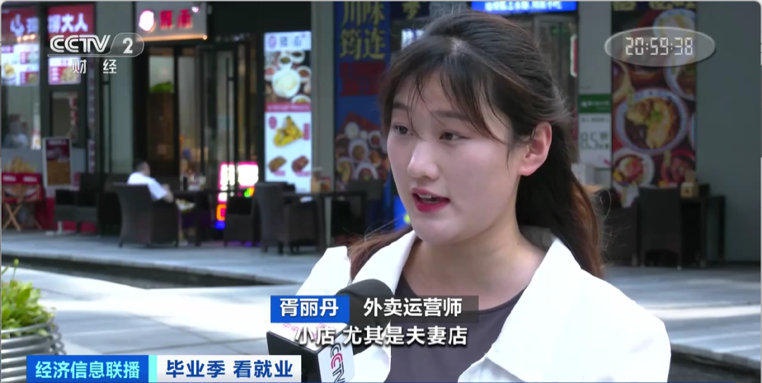 民宿管家、外賣運營師……這些新職業(yè)擴寬就業(yè)空間