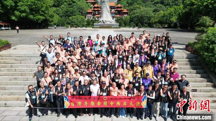 臺灣寺廟金蘭會(huì)組團(tuán)赴粵參訪交流