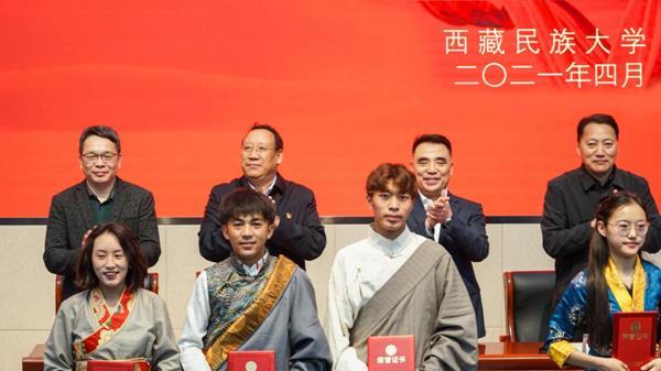 西藏民族大學(xué)2020年度國家獎(jiǎng)學(xué)金、勵(lì)志獎(jiǎng)學(xué)金及寶翔勵(lì)志獎(jiǎng)學(xué)金表彰大會(huì)