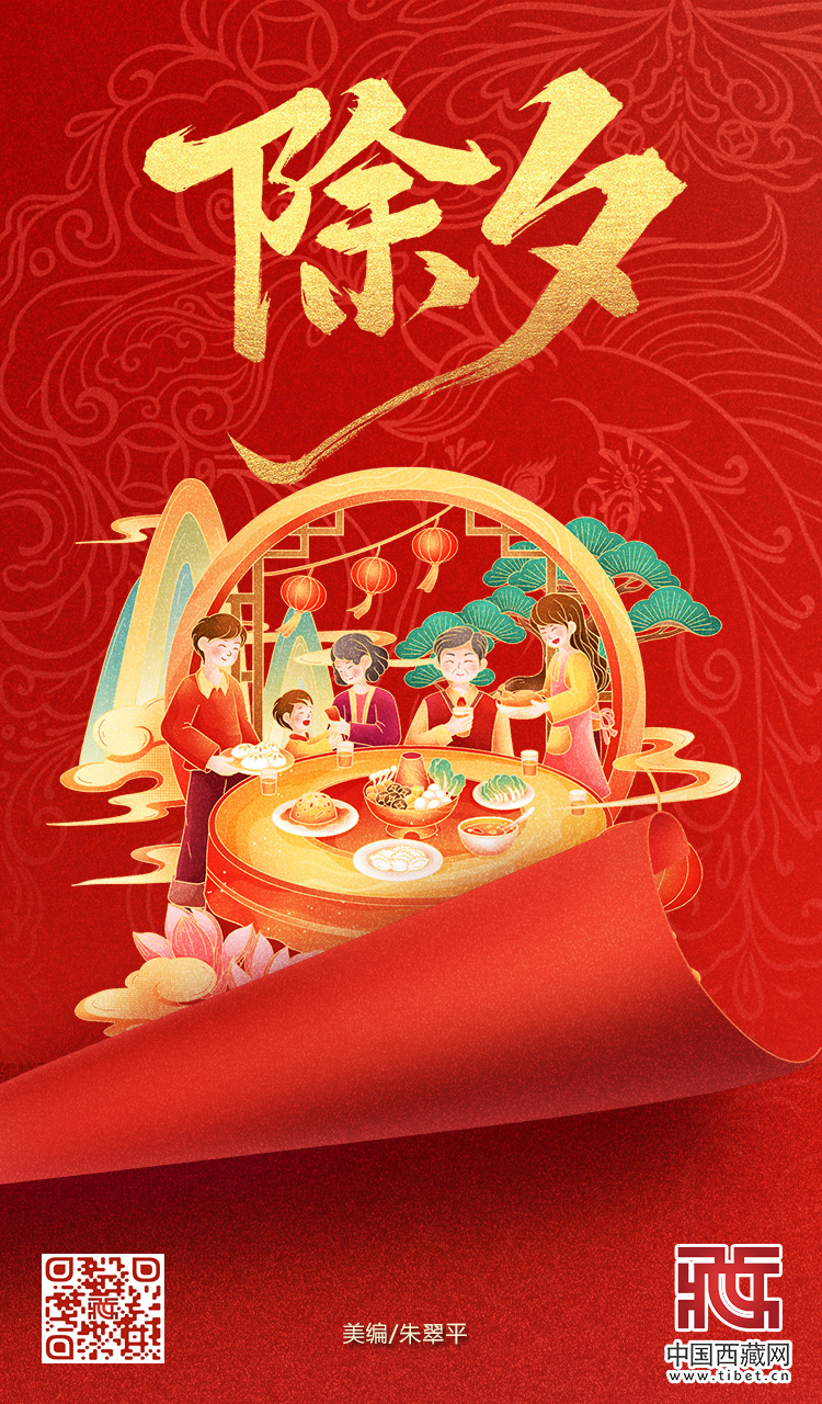 除夕.jpg