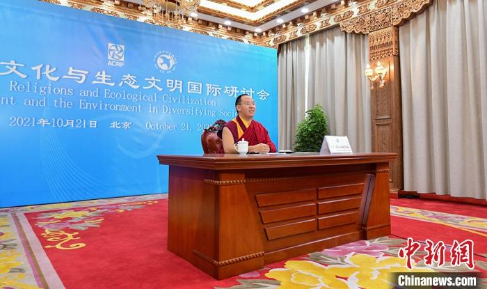 10月21日，班禪在日喀則以視頻連線方式參加亞洲宗教和平會(huì)議第九屆大會(huì)的環(huán)境與發(fā)展分論壇暨“宗教文化與生態(tài)文明”國(guó)際研討會(huì)，并做專(zhuān)題發(fā)言。<a target='_blank' ><p  align=