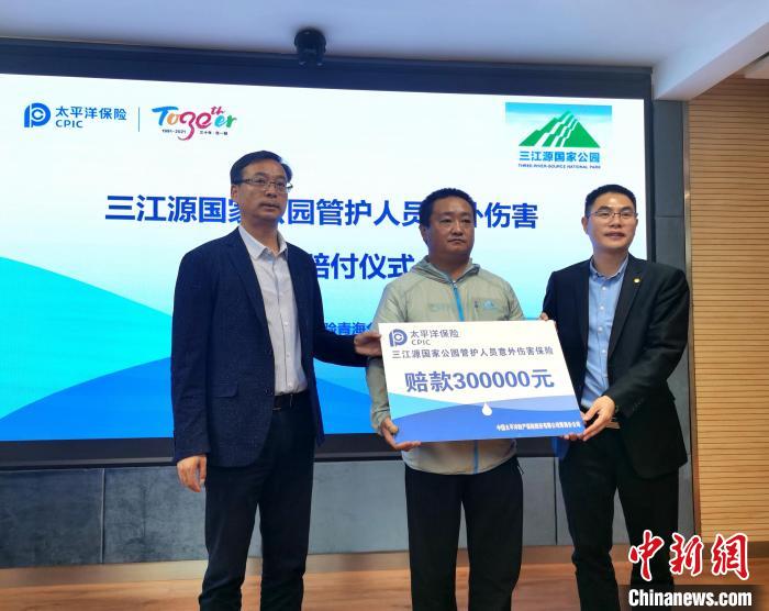 三江源國家公園：萬名生態(tài)管護(hù)員納入保險(xiǎn)保障，典型區(qū)域?qū)崟r(shí)觀測