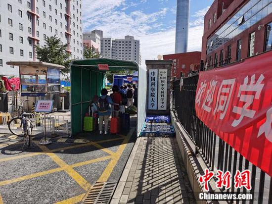 8月24日，中國(guó)科學(xué)院大學(xué)迎來(lái)學(xué)生返校。 中新網(wǎng)記者 張尼攝