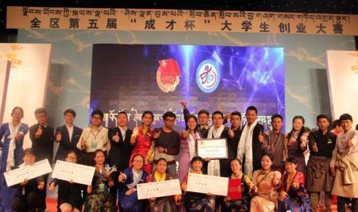 近年來西藏開展的各項創(chuàng)新創(chuàng)業(yè)大賽（資料圖）?！∥鞑刈灾螀^(qū)教育廳 供圖.jpg