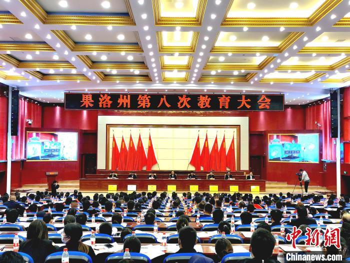 青海果洛教育發(fā)展進(jìn)行時：既要“有學(xué)上”，更要“上好學(xué)”