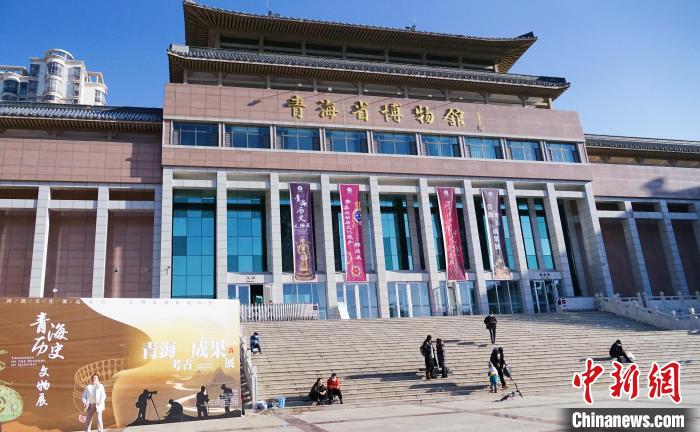 圖為青海省博物館。　馬銘言 攝
