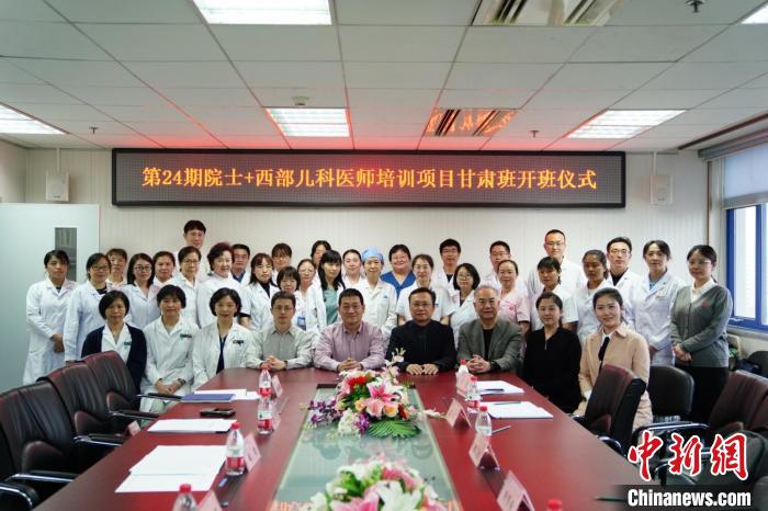 中國紅基會：“院士+”西部兒科醫(yī)師培訓(xùn)班開班，累計培訓(xùn)兒科醫(yī)師448名