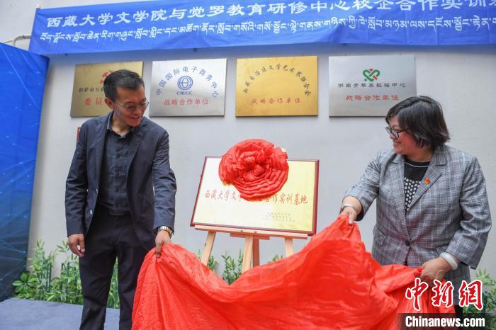 圖為揭牌儀式現(xiàn)場?！∝暩聛硭?攝