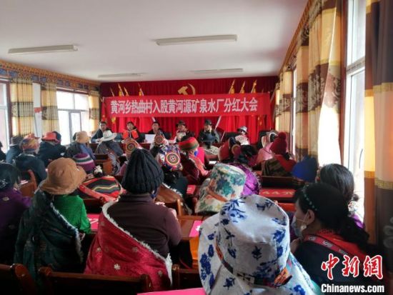 圖為分紅大會現(xiàn)場。 瑪多縣委宣傳部供圖