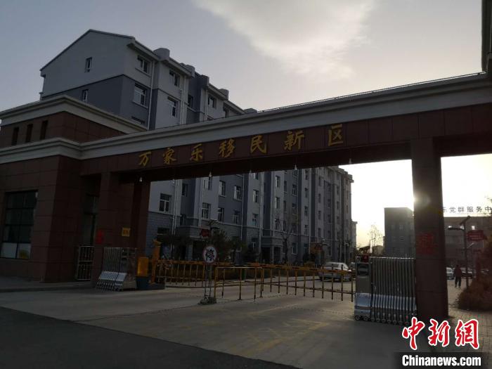 2019年以來，一萬余農(nóng)民搬離山溝，住進(jìn)縣城東郊移民新區(qū)“萬家樂”。　范麗芳 攝