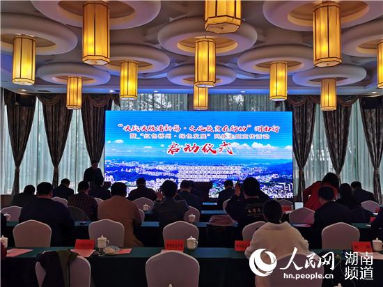 啟動儀式現(xiàn)場。李芳森 攝