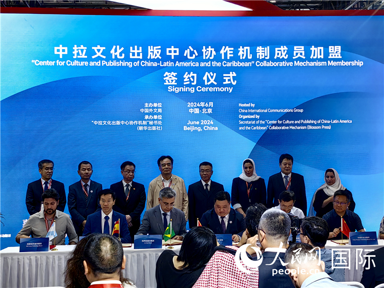 中拉文化出版中心協(xié)作機(jī)制成員加盟簽約儀式。人民網(wǎng)記者 符園園攝