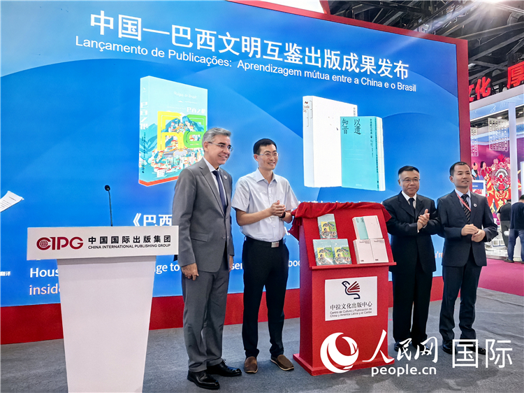 《巴西之根》和《以遺知音——中國唐代詩選》揭幕儀式。人民網(wǎng)記者 符園園攝