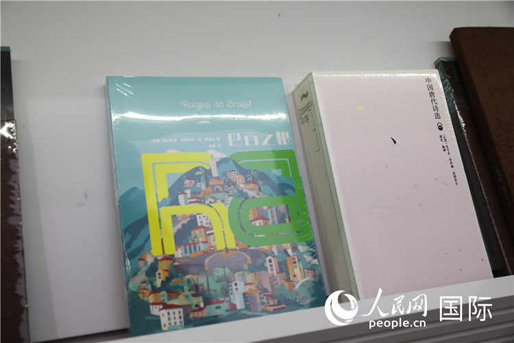 《巴西之根》和《以遺知音——中國唐代詩選》。人民網(wǎng)記者 符園園攝