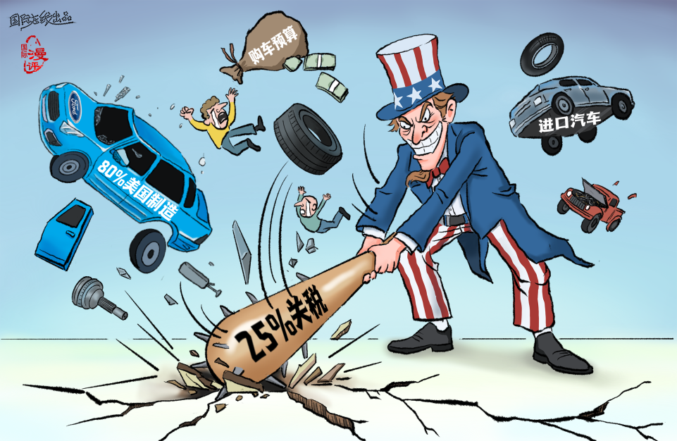 【國際漫評】“經(jīng)濟自殘”_fororder_經(jīng)濟自殘