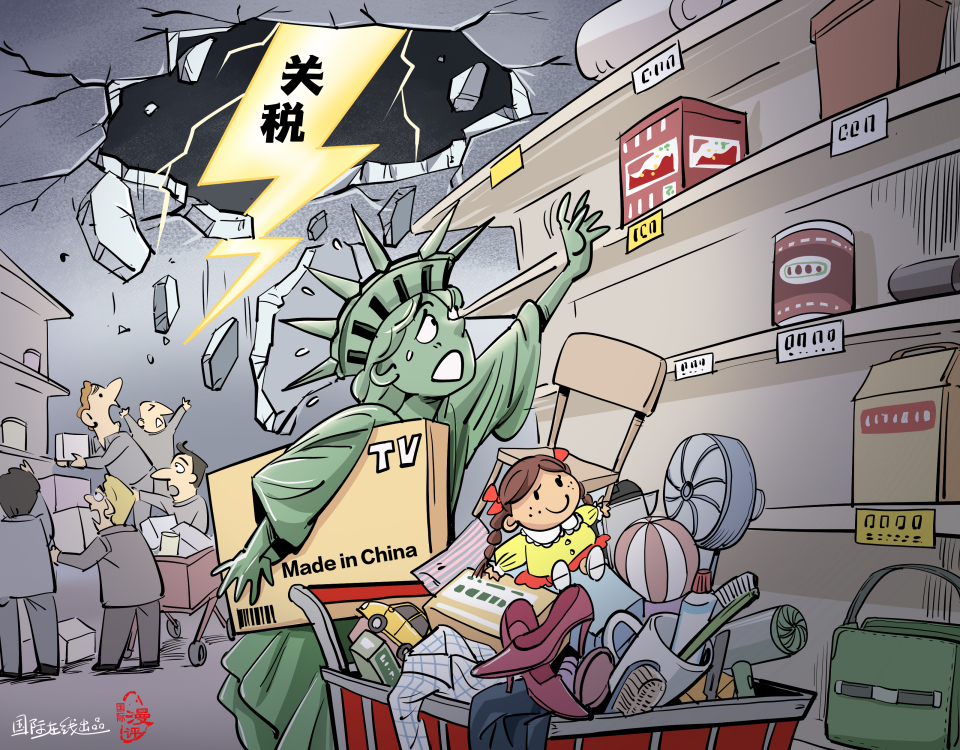 【國際漫評(píng)】“是時(shí)候開始囤貨了！”_fororder_WechatIMG370