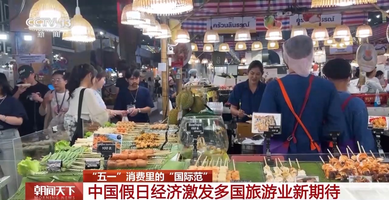 從特色小城到世界級商圈 這個“五一”很有“國際范”！