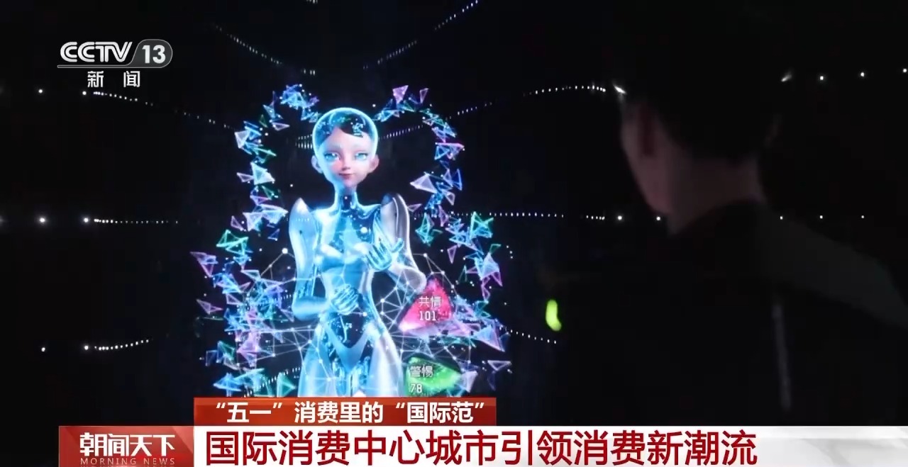 從特色小城到世界級商圈 這個“五一”很有“國際范”！