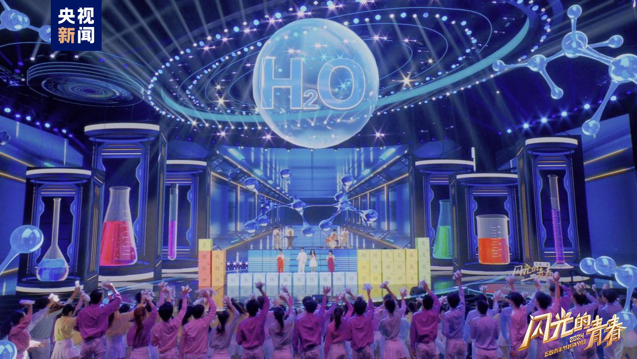 今晚播出！《閃光的青春——2024五四青年節(jié)特別節(jié)目》如約而至