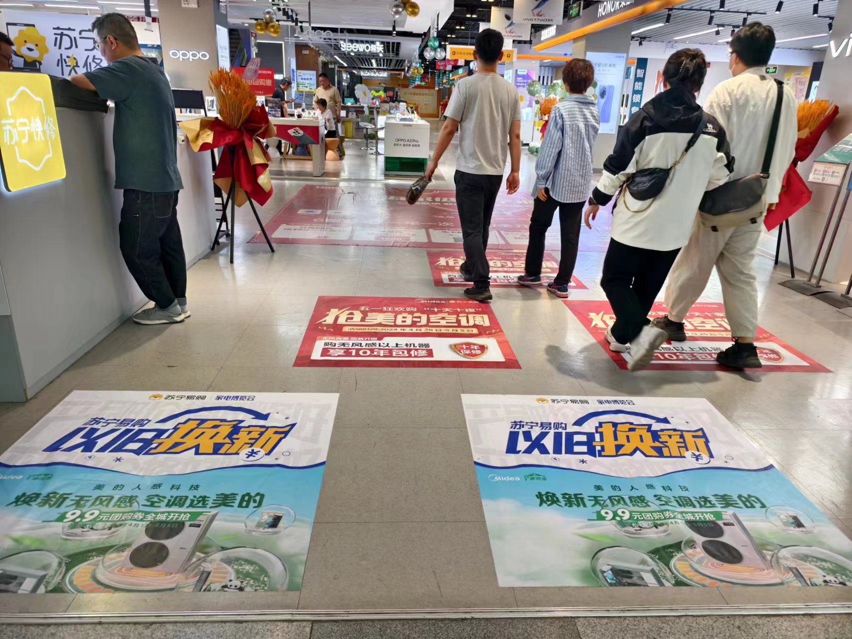 北京薈聚購(gòu)物中心蘇寧易購(gòu)超級(jí)旗艦店正在開(kāi)展以舊換新活動(dòng)。人民網(wǎng)記者 喬業(yè)瓊攝