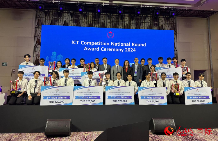 華為ICT（通迅技術(shù)）競賽頒獎現(xiàn)場。人民網(wǎng)記者 簡承淵攝